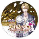 画像ギャラリー No.005のサムネイル画像 / 誰を選ぶ?「堕天使の甘い誘惑」店舗別特典CDのキャラクター決定