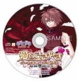 画像ギャラリー No.008のサムネイル画像 / 誰を選ぶ?「堕天使の甘い誘惑」店舗別特典CDのキャラクター決定