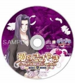 画像ギャラリー No.010のサムネイル画像 / 誰を選ぶ?「堕天使の甘い誘惑」店舗別特典CDのキャラクター決定