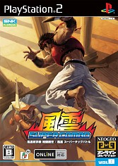 画像ギャラリー No.011のサムネイル画像 / NEOGEO版「餓狼伝説」や「KOF」のPS2移植版が,ボックスになって再登場