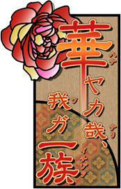 ꡼ No.001Υͥ / ˤADVֲڥ䥫ȡ楬²ס2010ǯդȯ䤬