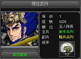 画像ギャラリー No.004のサムネイル画像 / ブラウザで遊べるSRPG「武天ソウル」のテスト日程が決定&ゲーム内容に関する新情報を公開