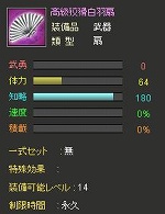 画像ギャラリー No.007のサムネイル画像 / ブラウザで遊べるSRPG「武天ソウル」のテスト日程が決定&ゲーム内容に関する新情報を公開