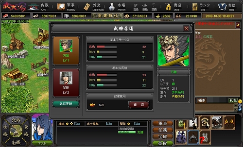 画像ギャラリー No.006のサムネイル画像 / キーワードは“育成”と“発展”。先行タイトルと一味違う「武天ソウル」の魅力とは?