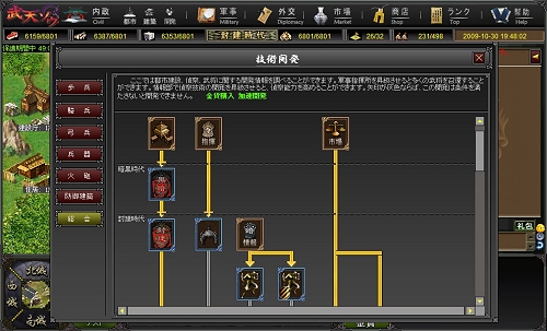 画像ギャラリー No.011のサムネイル画像 / キーワードは“育成”と“発展”。先行タイトルと一味違う「武天ソウル」の魅力とは?