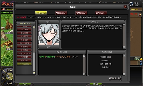 画像ギャラリー No.014のサムネイル画像 / キーワードは“育成”と“発展”。先行タイトルと一味違う「武天ソウル」の魅力とは?