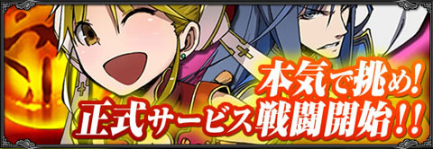 画像ギャラリー No.003のサムネイル画像 / 「武天ソウル」,サービス開始を記念したキャンペーンがスタート