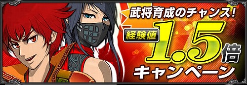 画像ギャラリー No.002のサムネイル画像 / 「武天ソウル」,獲得経験値が1.5倍に&NPC出現回数が2倍以上に!