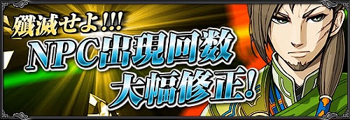 画像ギャラリー No.003のサムネイル画像 / 「武天ソウル」,獲得経験値が1.5倍に&NPC出現回数が2倍以上に!