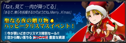 ���������꡼ No.001�Υ���ͥ������ / ����ŷ������ס�Xmas���٥�Ȥ򳫺š���Ȣ������20�󥪥դ�