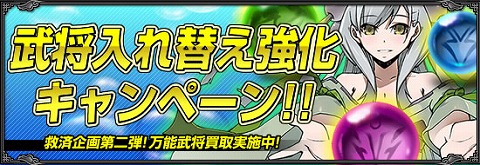 画像ギャラリー No.002のサムネイル画像 / 「武天ソウル」,溜まったポイントに応じてアイテムをプレゼント