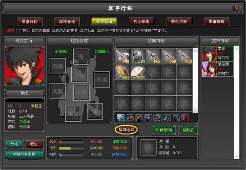 画像ギャラリー No.003のサムネイル画像 / 不要な装備品を有効活用。「武天ソウル」,装備合成システム実装