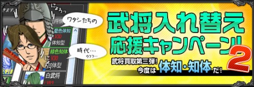 画像ギャラリー No.002のサムネイル画像 / 「武天ソウル」獲得経験値1.5倍などのキャンペーンを本日より開催