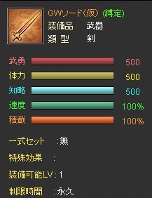 画像ギャラリー No.003のサムネイル画像 / 「武天ソウル」今「金貨」を購入すると「万能鍵」がもれなくついてくる