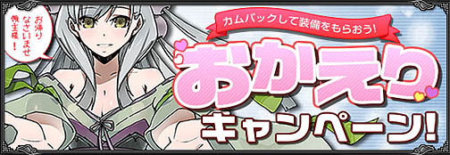 画像ギャラリー No.001のサムネイル画像 / 「武天ソウル」お帰りなさぁーい! カムバックキャンペーン中