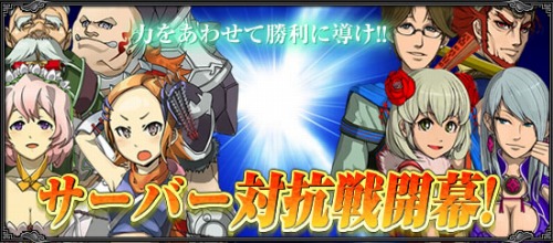 画像ギャラリー No.001のサムネイル画像 / 「武天ソウル」,サーバー対抗戦を開催。Twitterでのイベントも