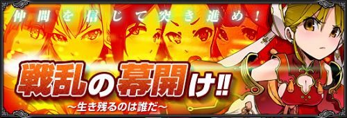 画像ギャラリー No.002のサムネイル画像 / 「武天ソウル」兵士募集で使った資源が半分戻ってくるキャンペーン