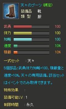 画像ギャラリー No.001のサムネイル画像 / 「武天ソウル」,兵士募集に使った資源が50%還元。川柳企画も
