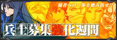 画像ギャラリー No.002のサムネイル画像 / 「武天ソウル」,兵士募集に使った資源が50%還元。川柳企画も
