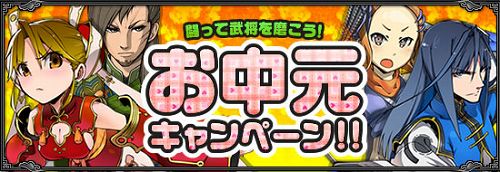 画像ギャラリー No.001のサムネイル画像 / 「武天ソウル」期間限定で獲得経験値1.5倍&一部アイテム値下げ