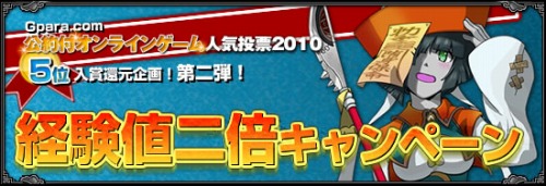画像ギャラリー No.001のサムネイル画像 / 「武天ソウル」,経験値2倍&加速行軍半額キャンペーン実施