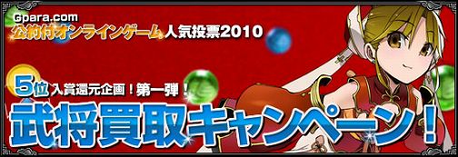 画像ギャラリー No.002のサムネイル画像 / 「武天ソウル」,NPC出現回数が1.5倍になるキャンペーン実施中