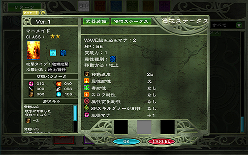 画像ギャラリー No.014のサムネイル画像 / ハドソンのタワーディフェンス型カードバトル「ELEMENTAL MONSTER TD 〜ギルドガーディアンズ〜」のCBTレポートを掲載