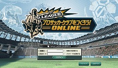 ꡼ No.007 | ïǤ̵J꡼δĤˤʤ롪 J.LEAGUE ץå֤ĤONLINEס2010ǯ31饪ץ¥ƥȤ򳫻