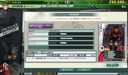 ꡼ No.006 | оJ.LEAGUE ץå֤ĤONLINE41ӥå