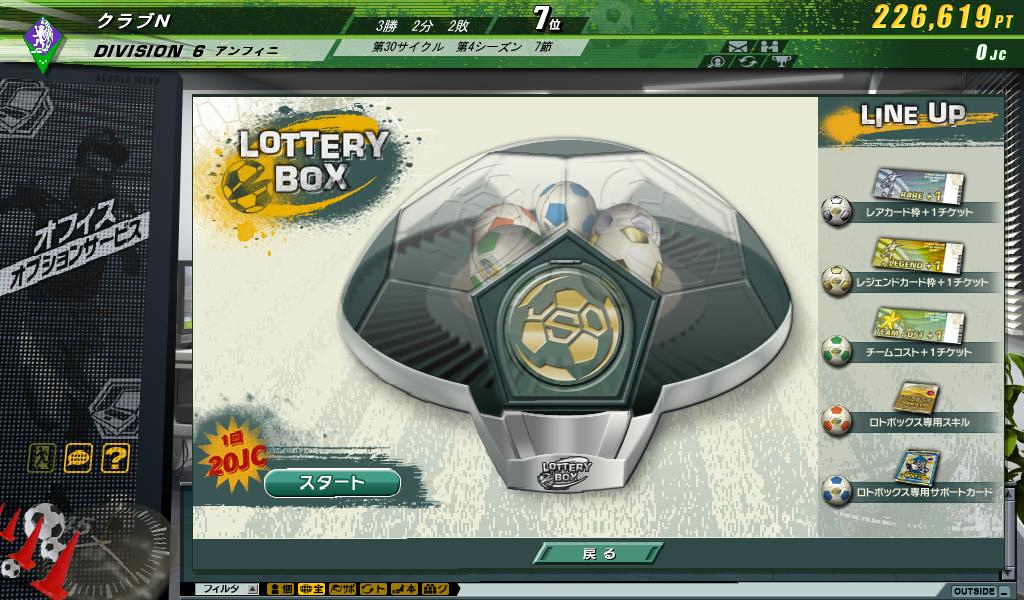 ついに本日開幕! 「J.LEAGUE プロサッカークラブをつくろう!ONLINE」でスタートダッシュを決めようついに本日開幕! 「J.LEAGUE プロサッカークラブをつくろう!ONLINE」でスタートダッシュを決めよう