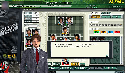 実在のjリーガーを率いてトップリーグを目指そう J League プロサッカークラブをつくろう Online レビュー