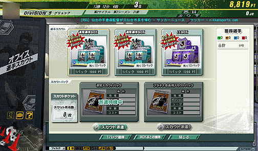 ꡼ No.013Υͥ / ºߤJ꡼Ψƥȥåץ꡼ܻؤ J.LEAGUE ץå֤ĤONLINEץӥ塼