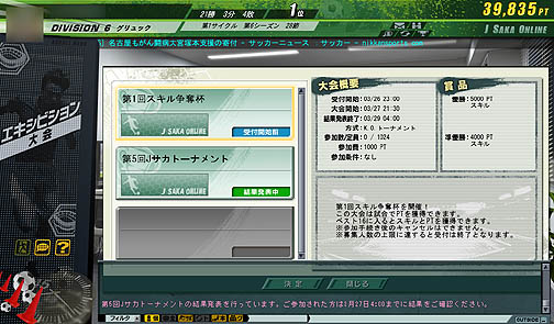 ꡼ No.029Υͥ / ºߤJ꡼Ψƥȥåץ꡼ܻؤ J.LEAGUE ץå֤ĤONLINEץӥ塼