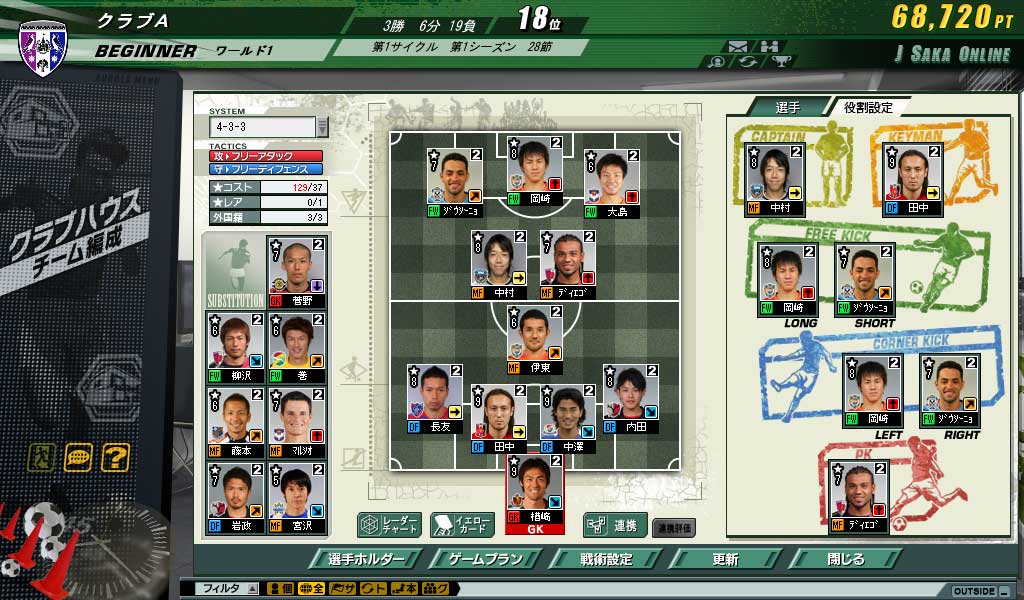J League プロサッカークラブをつくろう Online Pc 4gamer