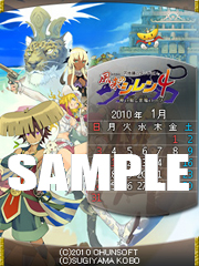 画像ギャラリー No.007のサムネイル画像 / 「風来のシレン4」公式サイトでオリジナルカレンダーを配信開始