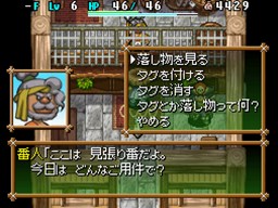 画像ギャラリー No.009のサムネイル画像 / 今回は初心者にもやさしい? 「風来のシレン4」,ストーリーや設定,新機能などの最新情報をお届け