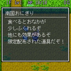 画像ギャラリー No.009のサムネイル画像 / 携帯もシレン一色に!「不思議のダンジョン 風来のシレン4 神の眼と悪魔のヘソ」本日発売に合わせ携帯アプリ「モバイルきせかえツール」を配信