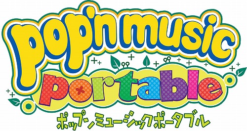 ポップンミュージックポータブル