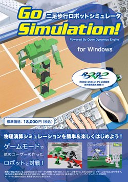 ���������꡼ No.001�Υ���ͥ������ / ��­��ԥ��ܥå���ʪ���黻���ߥ�졼����󥽥եȥ�������Go Simulation!�ס�9��18����ȯ�䡣̵���ǥ��Ǥ�������