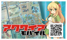 画像ギャラリー No.005のサムネイル画像 / アクワイア,15周年特製アイテムプレゼントキャンペーンを実施