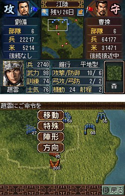 画像ギャラリー No.005のサムネイル画像 / NDS用にパワーアップしたシリーズ最新作,本格歴史SLG「三國志DS 3」が2010年1月に発売決定