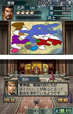 画像ギャラリー No.006のサムネイル画像 / NDS用にパワーアップしたシリーズ最新作,本格歴史SLG「三國志DS 3」が2010年1月に発売決定