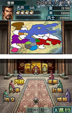 画像ギャラリー No.007のサムネイル画像 / NDS用にパワーアップしたシリーズ最新作,本格歴史SLG「三國志DS 3」が2010年1月に発売決定