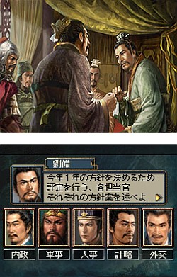 画像ギャラリー No.008のサムネイル画像 / NDS用にパワーアップしたシリーズ最新作,本格歴史SLG「三國志DS 3」が2010年1月に発売決定
