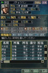 ���������꡼ No.026�Υ���ͥ������ / �˥�ƥ�ɡ�DS�ѥ��եȡֻ�Ԣ��DS 3�׺ǿ����󡤿������ʤä���ά���̤��𾭥����ɤ�Ҳ�