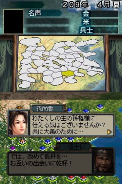 ニンテンドーDS用ソフト「三國志DS 3」最新情報,新しくなった戦略画面
