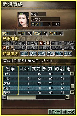 三國志DS 3」は説明書いらずの親切設計。戦争に特化され,短時間でも