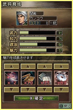 三國志DS 3」は説明書いらずの親切設計。戦争に特化され,短時間でも