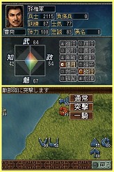 三國志DS 3」は説明書いらずの親切設計。戦争に特化され,短時間でも