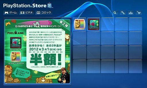 ꡼ No.008 | PixelJunkץ꡼ڡ2ƤϺǿ2ȥȾۤ